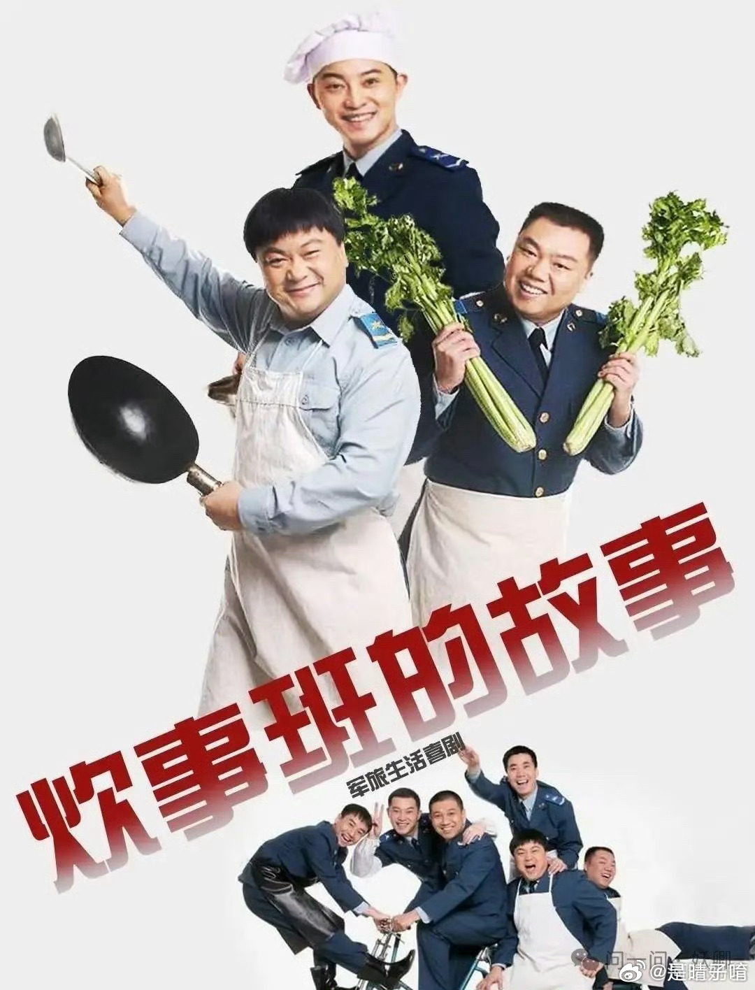 2025第5️⃣7️⃣部剧 : 炊事班的故事1-3  情景喜剧永不过时...