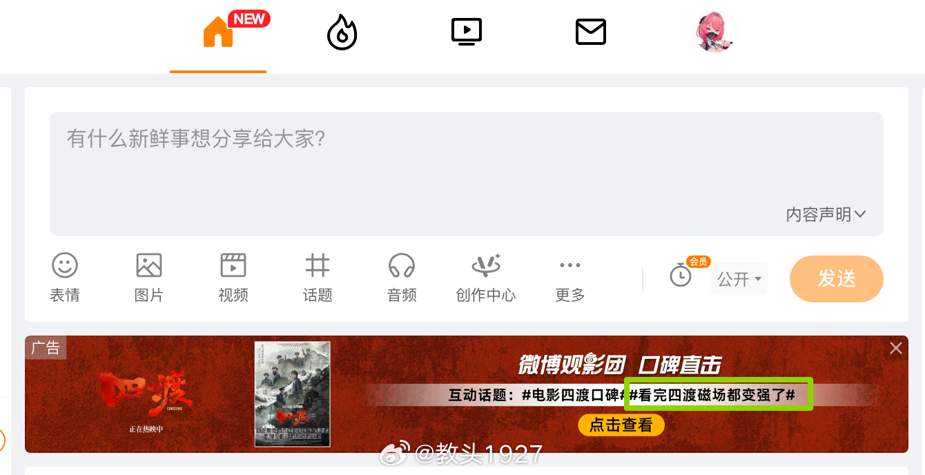 宣发能拟人一点吗电影四渡 