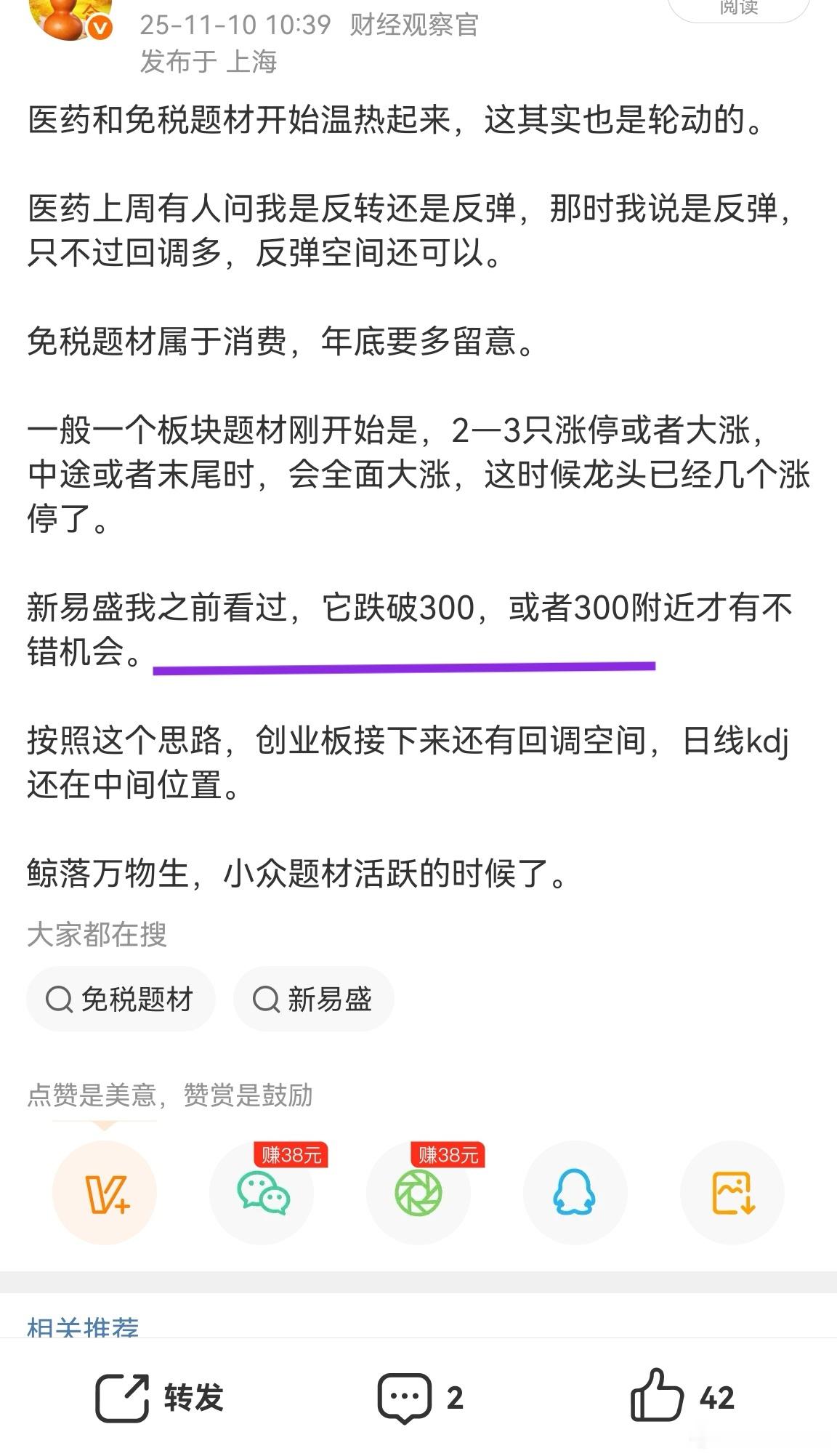 知行合一是比较难的，因为人的念头总是不安分。10号那时，创业板还是3200上下晃
