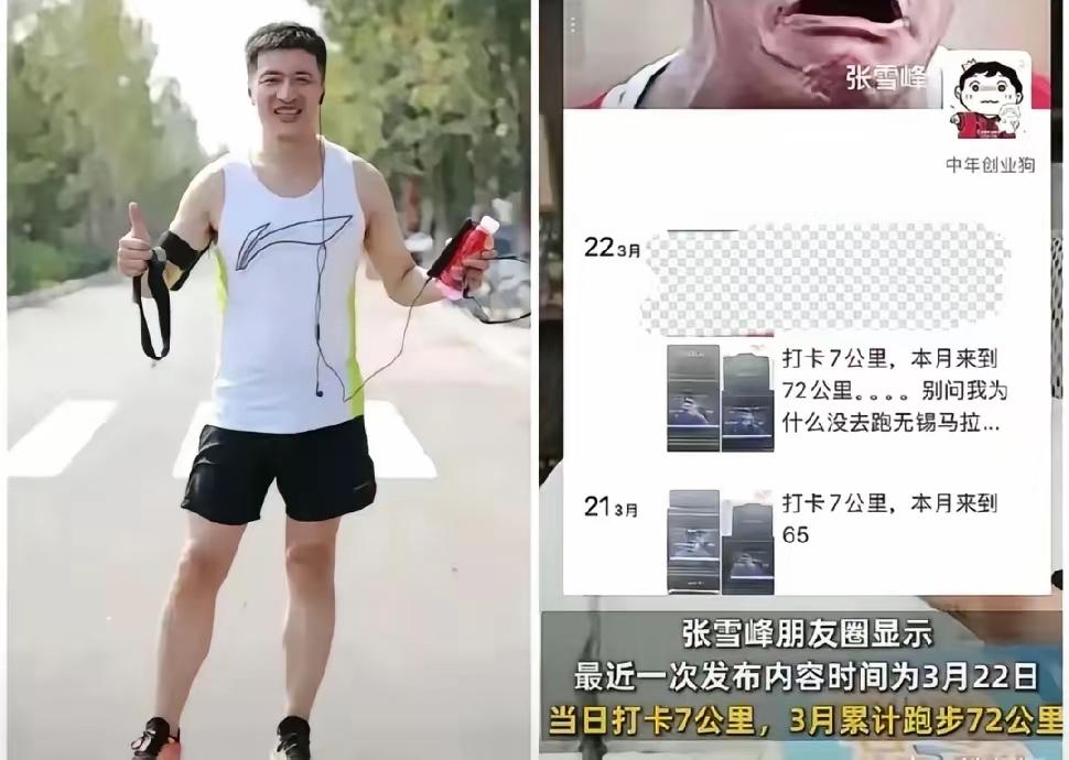 我真的看傻了！本以为运动是保命符，没想到硬生生跑成了“催命符”。谁能想到那个在屏