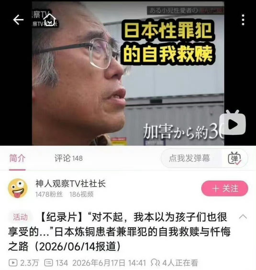 🔻网友分享：这种“人”，日本媒体居然还能允许它公开吱声吗？海外新鲜事热点现场