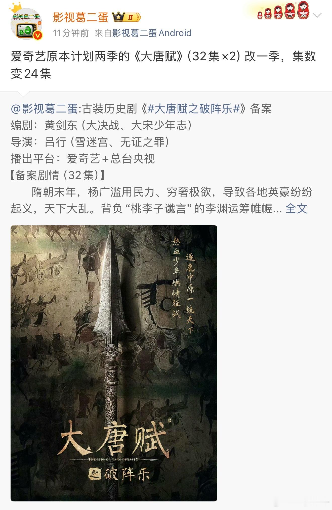 备案有了，影视城什么时候建好