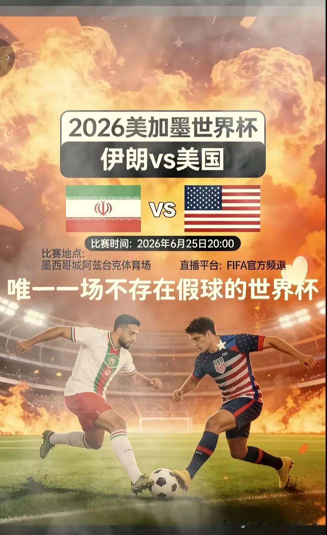 说好的体育无国界呢？老美真够不要脸皮的！世界杯伊朗队赛前获准在美国过夜，
谁知人