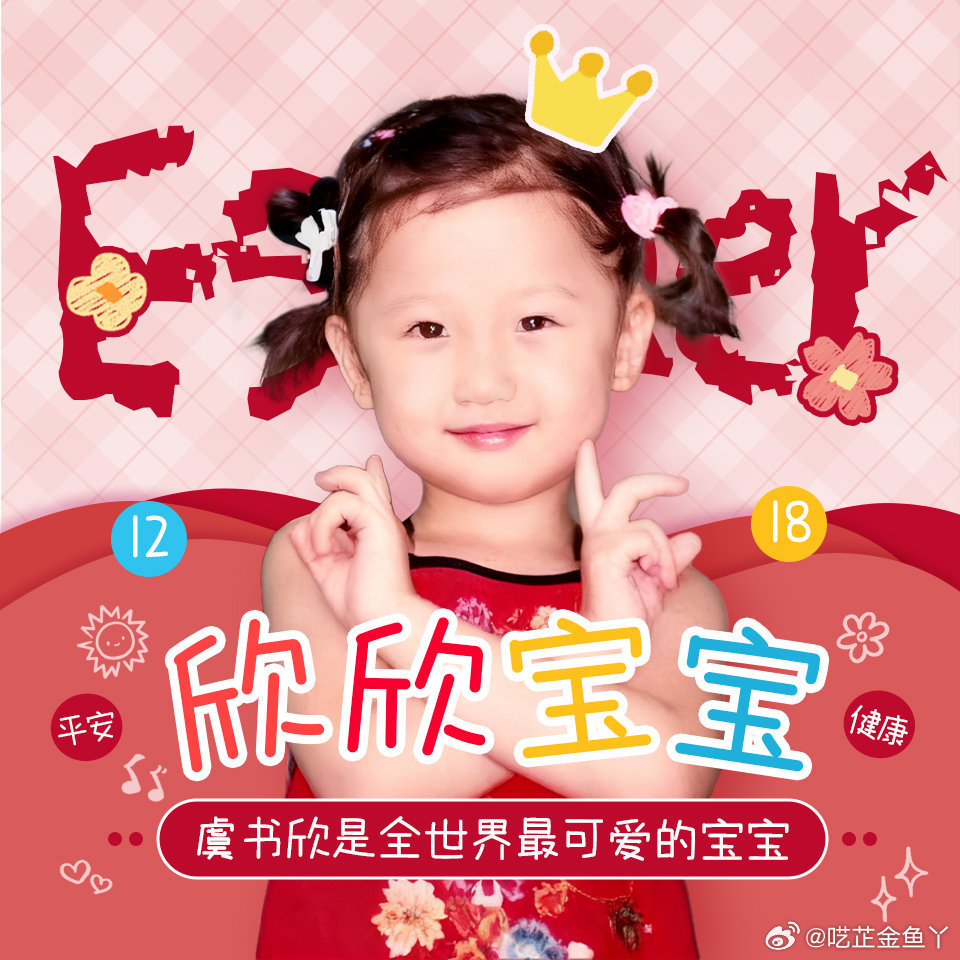 虞书欣[超话] 这个新头像好萌 欣欣最可爱啦 ​​​