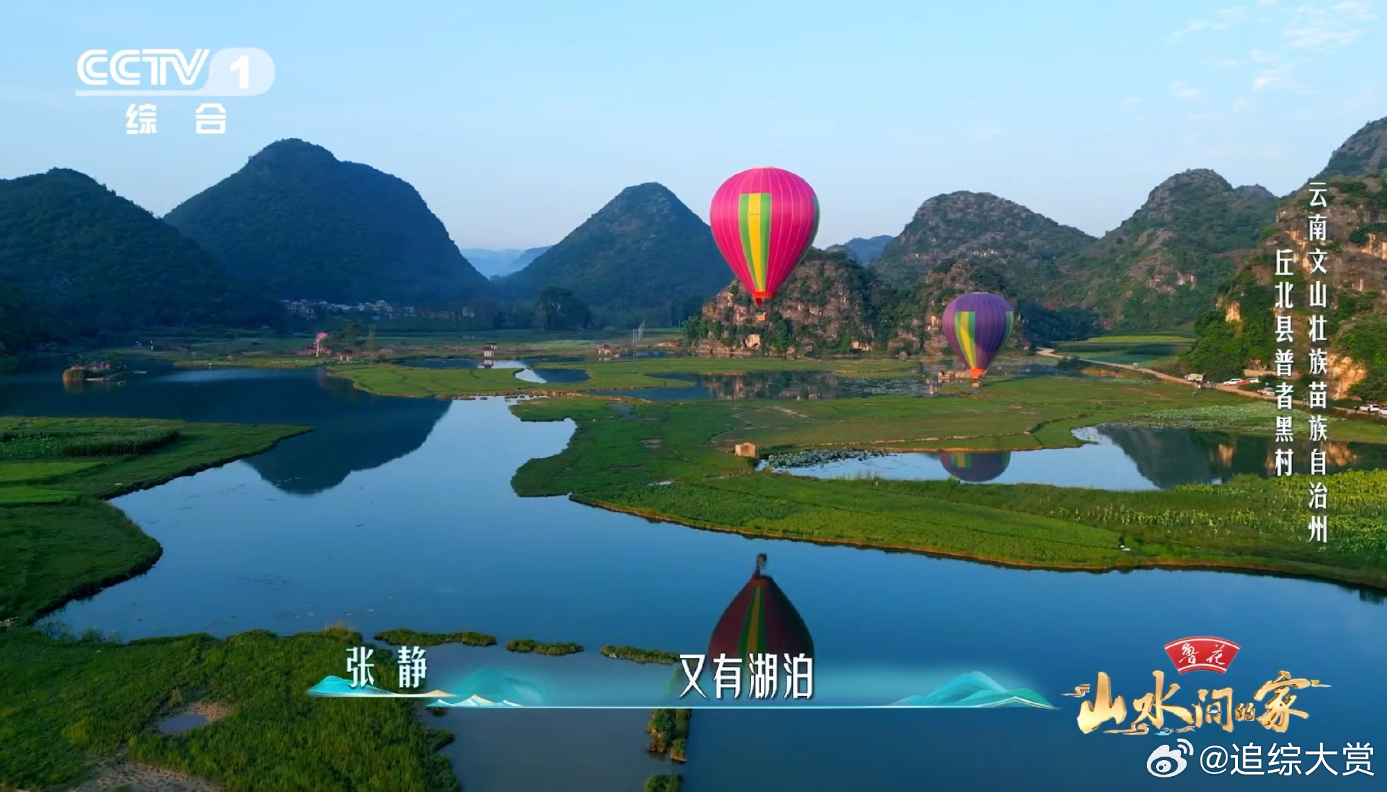 云南颜值太能打了普者黑不仅有如诗如画的风景，还有让人回味无穷的美食！当地特色小吃