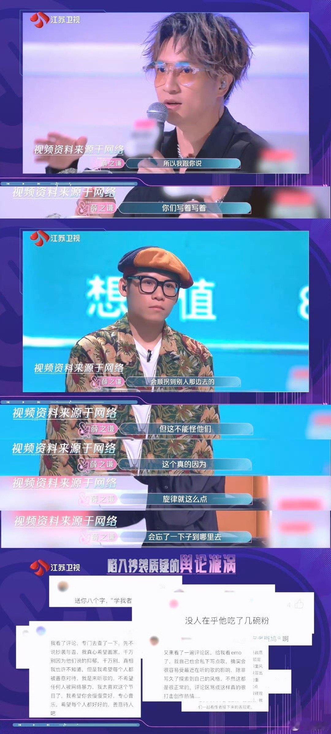 薛之谦连道歉都是跑着去的音乐缘计划 《音乐缘计划2》这段太戳心！薛之谦为了给张荣