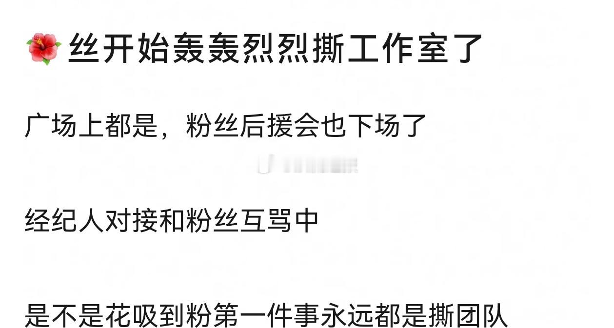 孟子义粉丝和工作室团队怎么了，有没有知情人士[举手] 