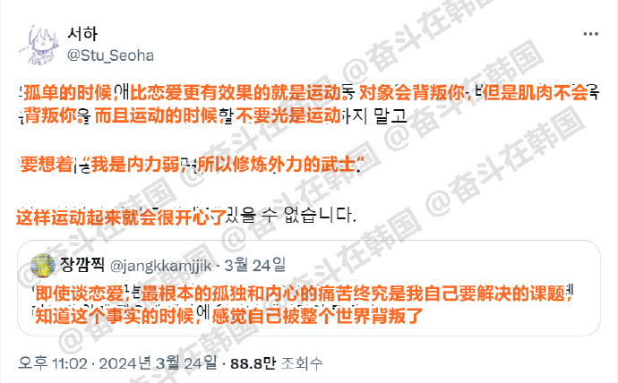 内心孤独时，运动比恋爱更有效 ​​​ 海外新鲜事 ​​​