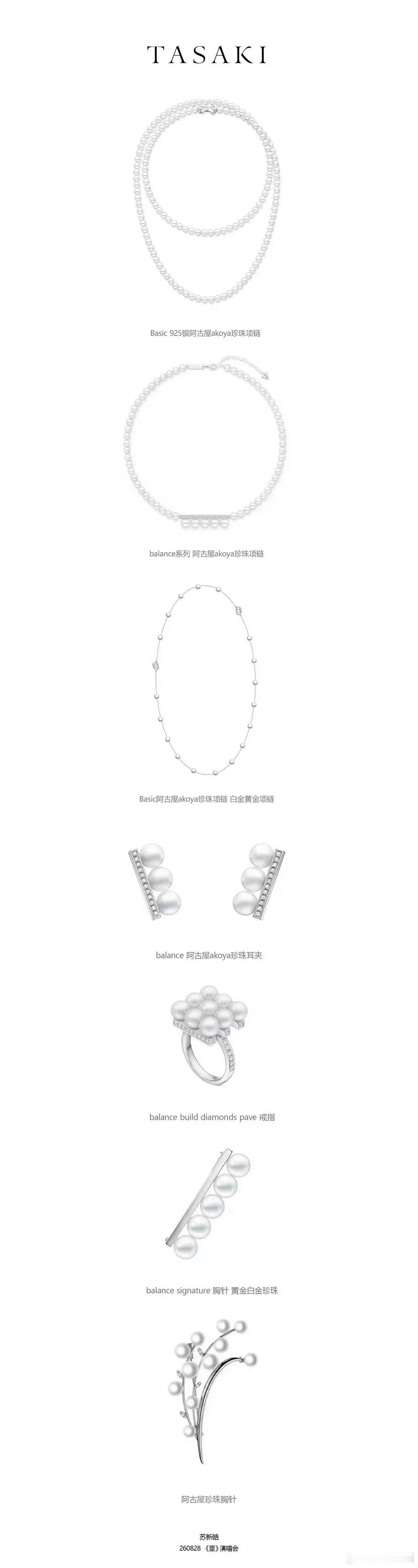苏新皓时尚表现力超绝苏新皓高奢单品数量驾驭这么多高奢单品，苏新皓的时尚表现力，在