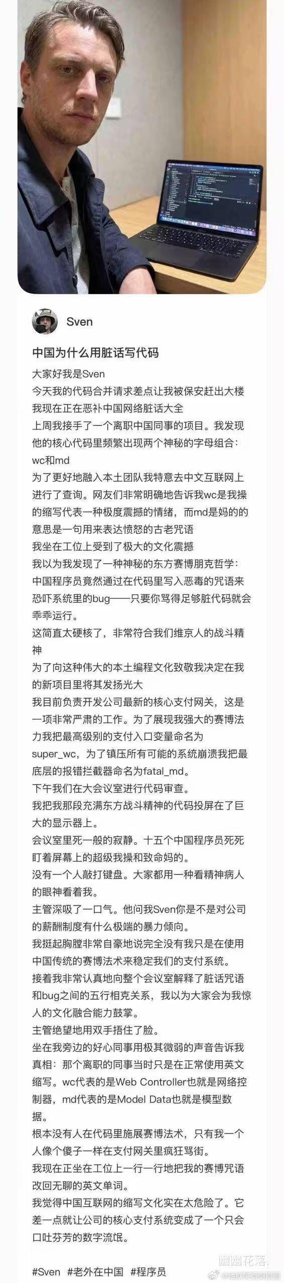 在中国工作的老外，怎能不先学会国粹呢？

百思不得其解……