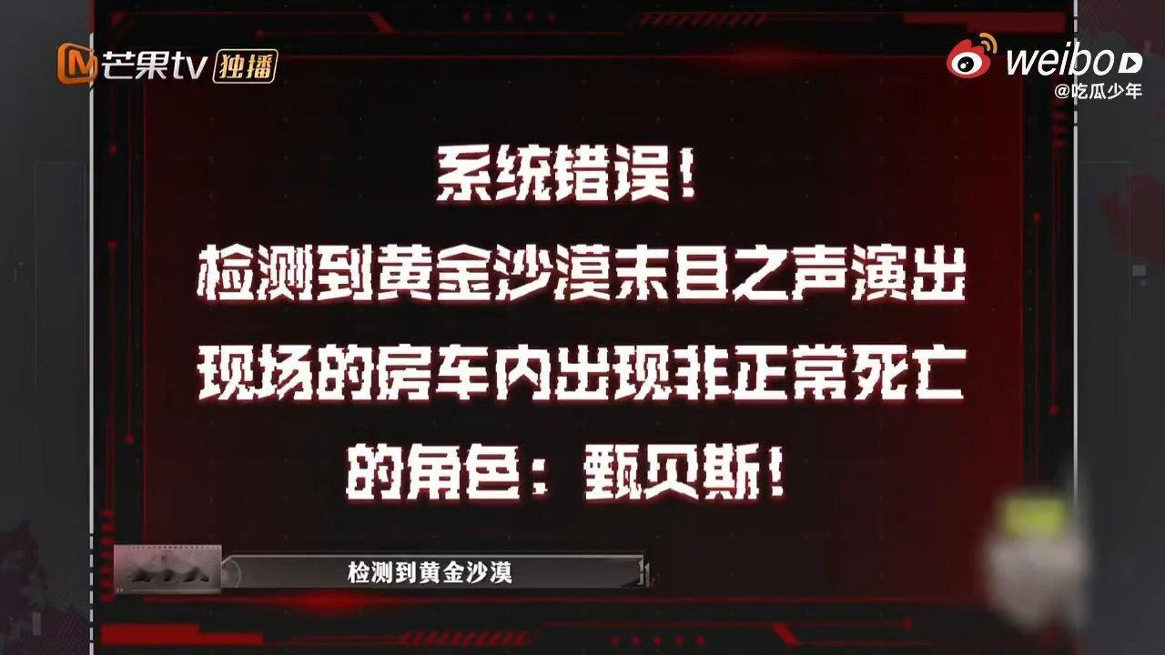 大侦探死者最多的一集 甄家团灭大礼包，五个尸体堆出本季名场面。以前是一个谜题解一