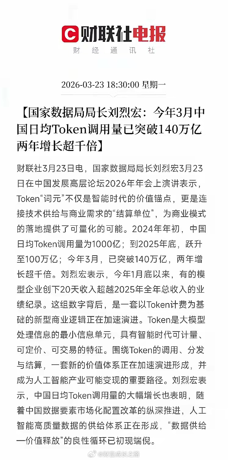 数据局重磅发声！Token两年增长超千倍，AI应用爆发时刻来了么？今天，国家数据