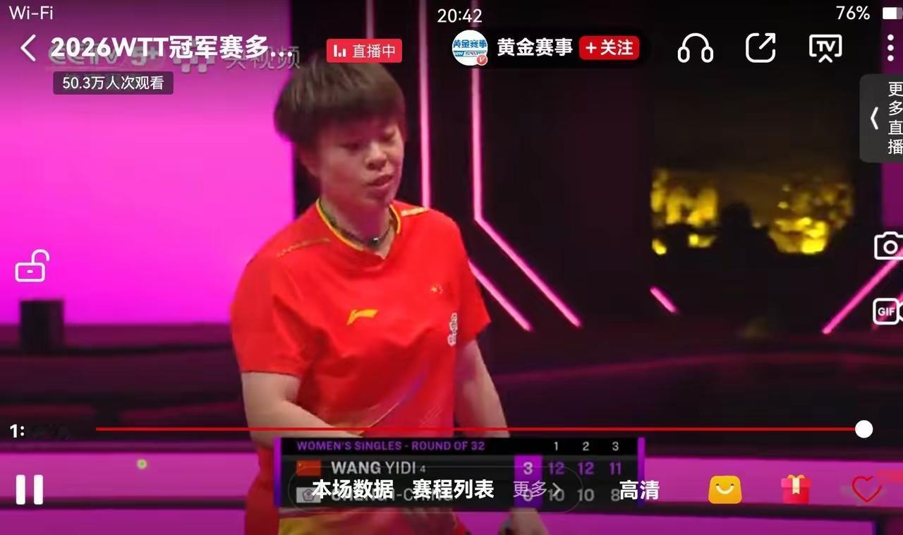 大迪3:0战胜郑怡静，晋级16强！
从明面上看，大迪3:0零封对手，但从过程来看