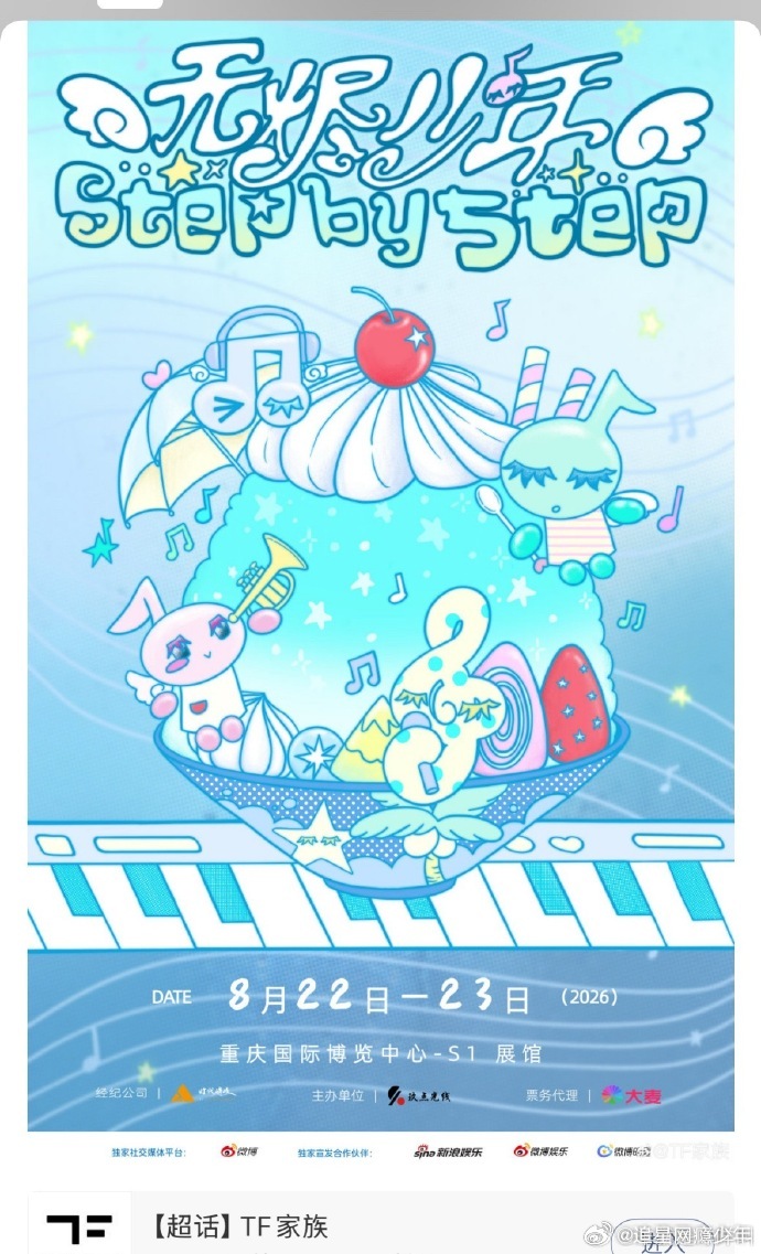 TF五代叫做无烬少年极具氛围感的团体名号无烬少年，寓意少年热忱永不燃尽，期待新生