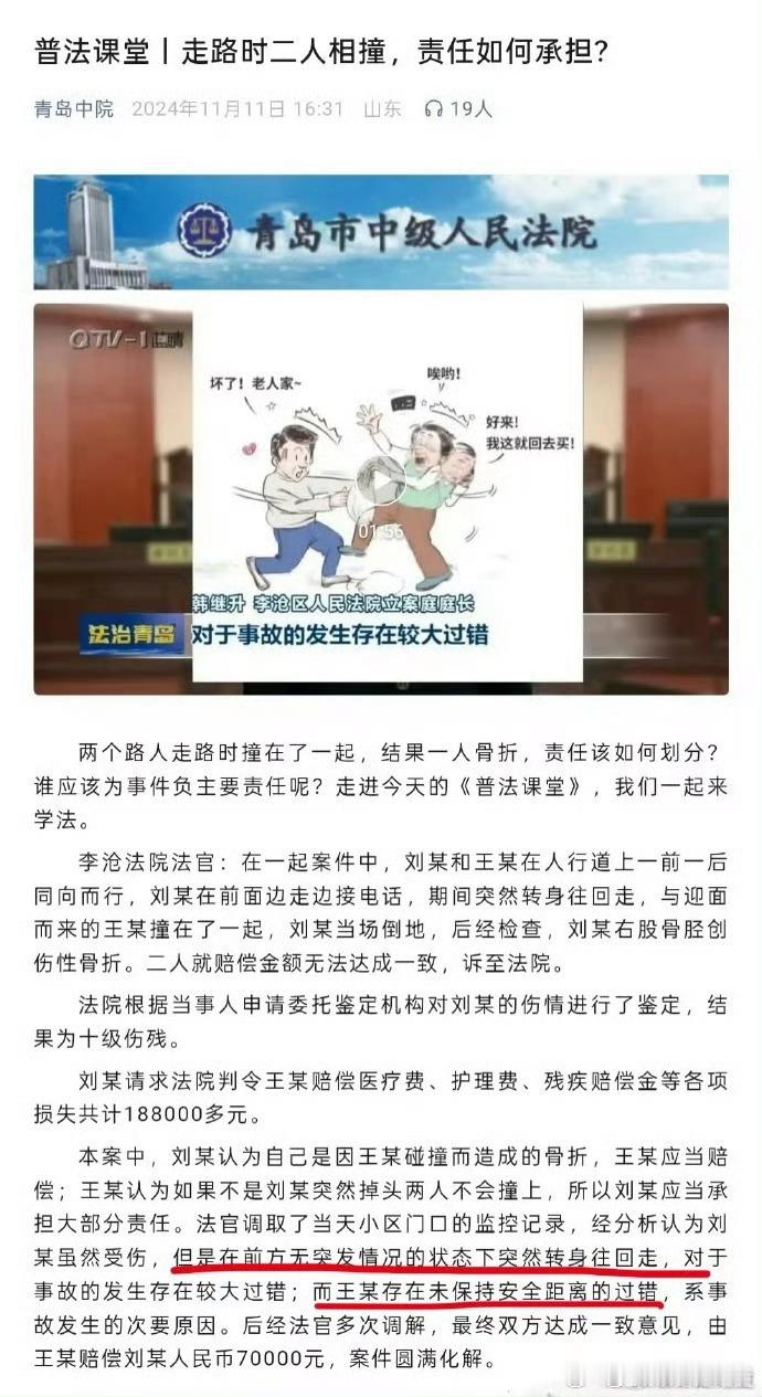青岛法官把普法变成造谣上了热搜。 ​​​