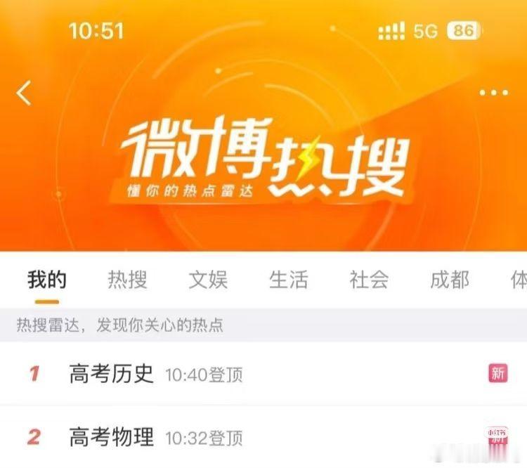 历史物理 好嗑宿敌官宣后全网都炸了。曾经的历史考生看热闹且磕 嗑瓜子。我肯定得截