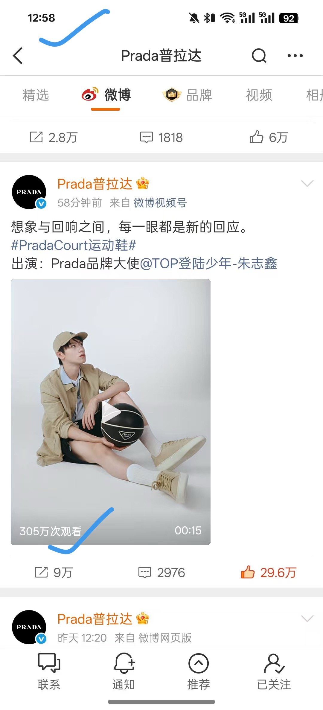 记录一下还没买播放的苏哈吗prada品牌大使朱志鑫