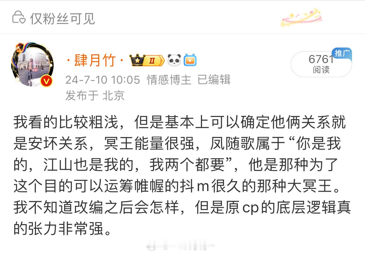 附上我自己对于三个待播角色的粗浅理解，三个角色其实都是他命盘不同意识维度的侧面体