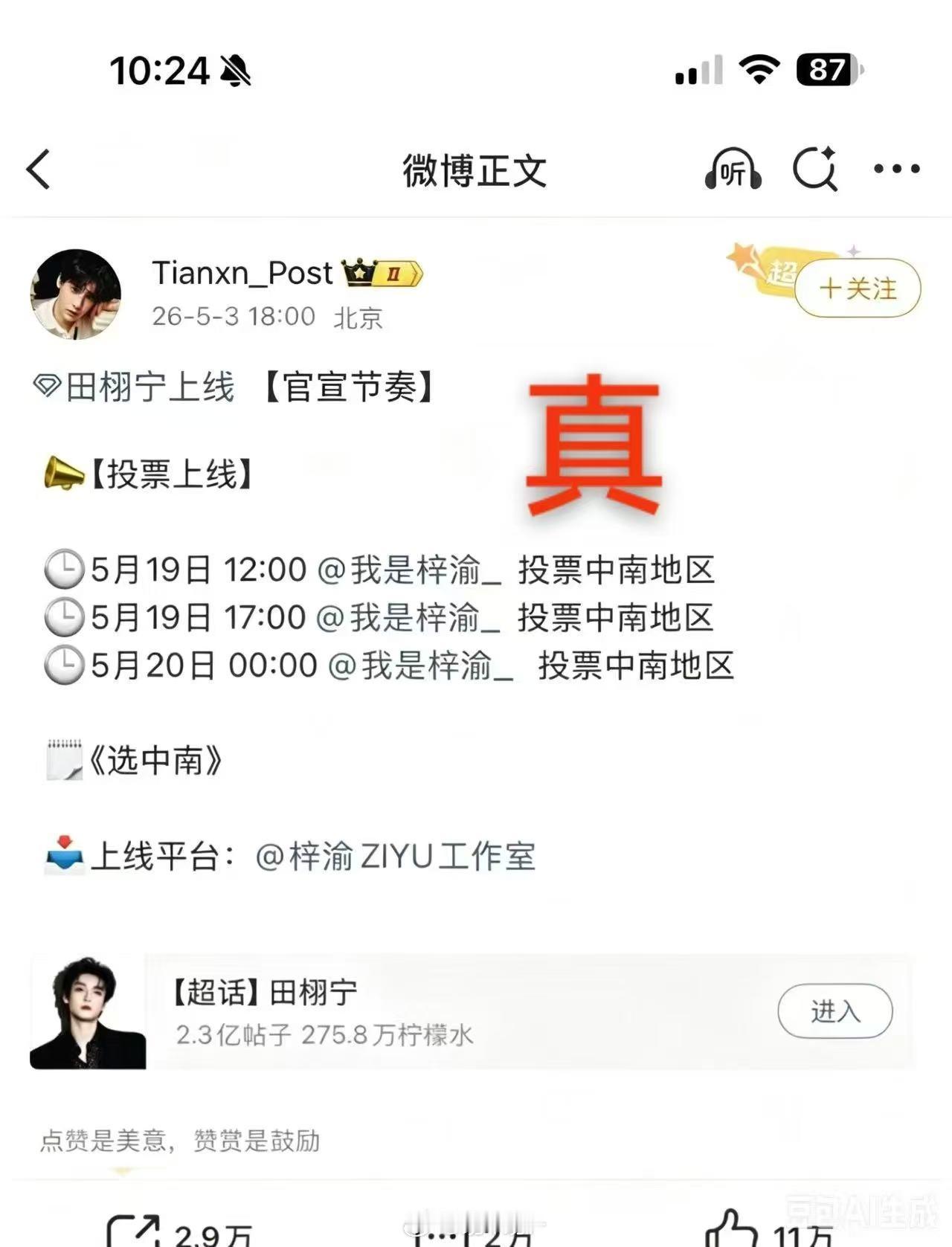 选中南“河南的烩面、湖北的鸭脖、湖南的辣椒、广东的早茶、广西的米粉、海南的椰子、