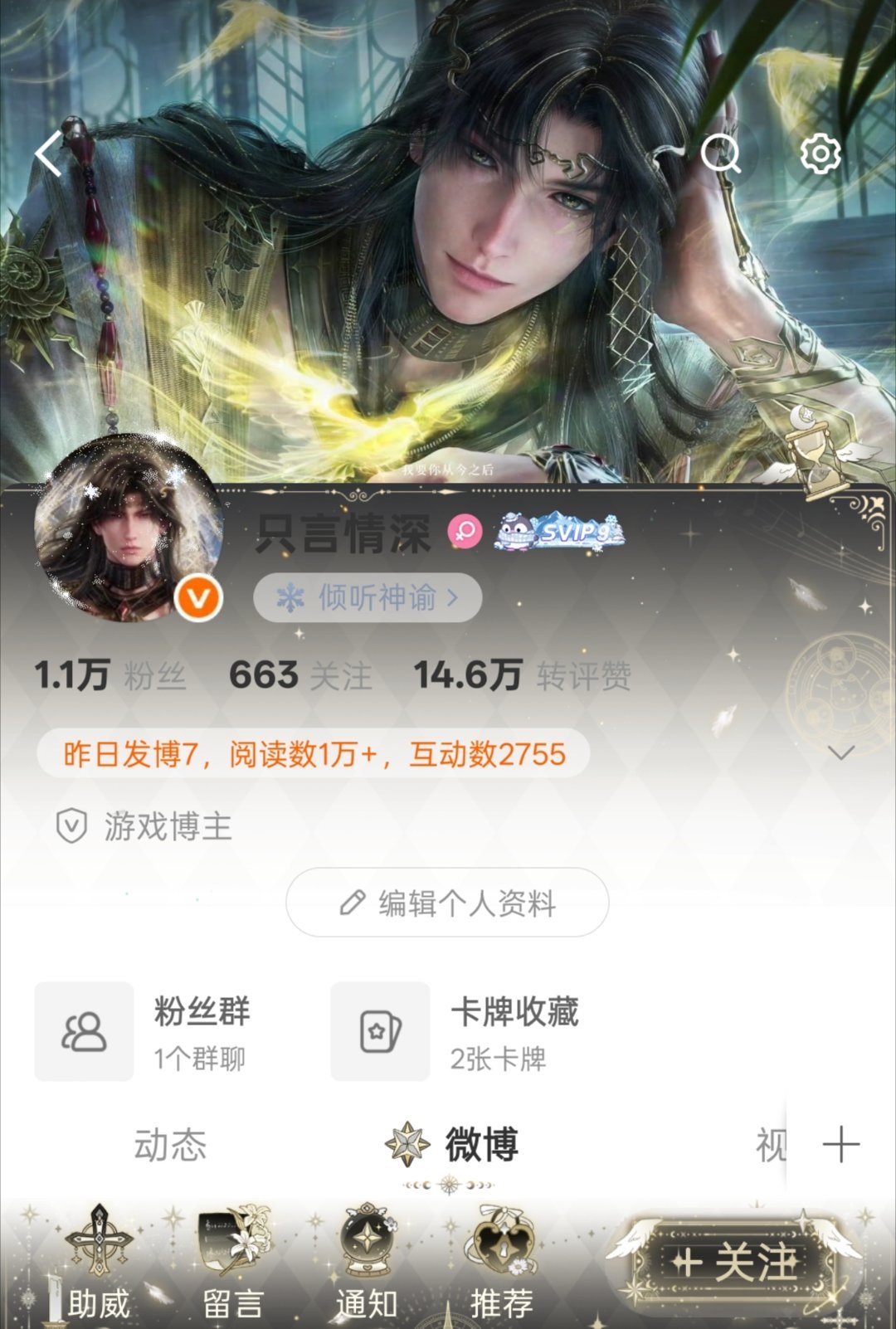 恭迎黎神  专栏 · 对黎离不开
