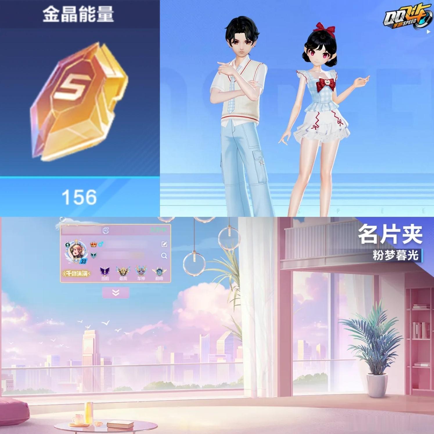 qq飞车手游 这次新补给还挺好看❗大家还有多少金晶啊感觉最近很久没怎么出新补给了