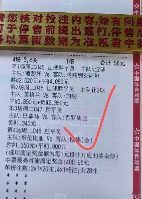 昨天的四道题目非常精彩..又是美滋滋的一天！葡萄牙vs乌兹别克英格兰vs加纳巴拿