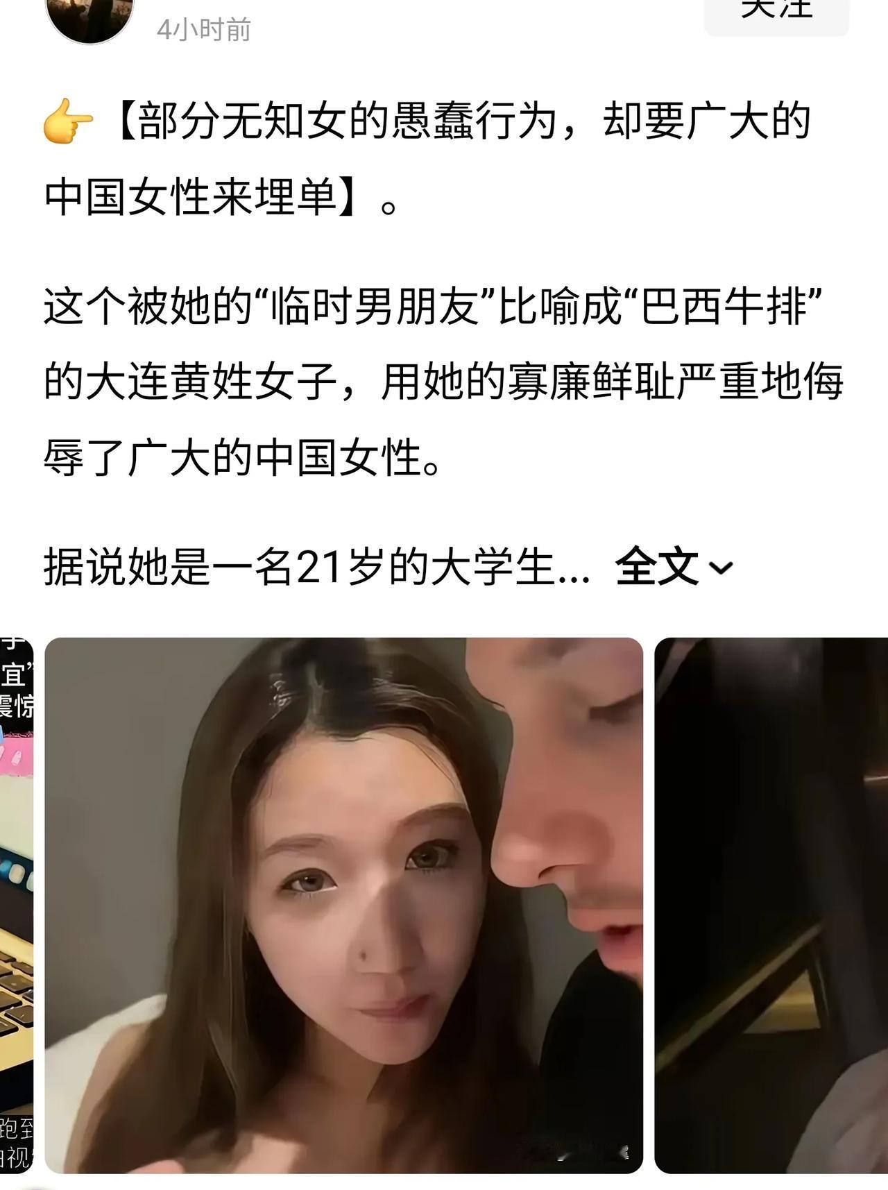 这并不是所谓的个人的事。如此寡廉鲜耻。认识一天就敢开房。对方都不尊重你，把你爆出