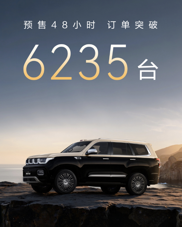 北京越野泰钽700 48小时订单6235台，成绩不错