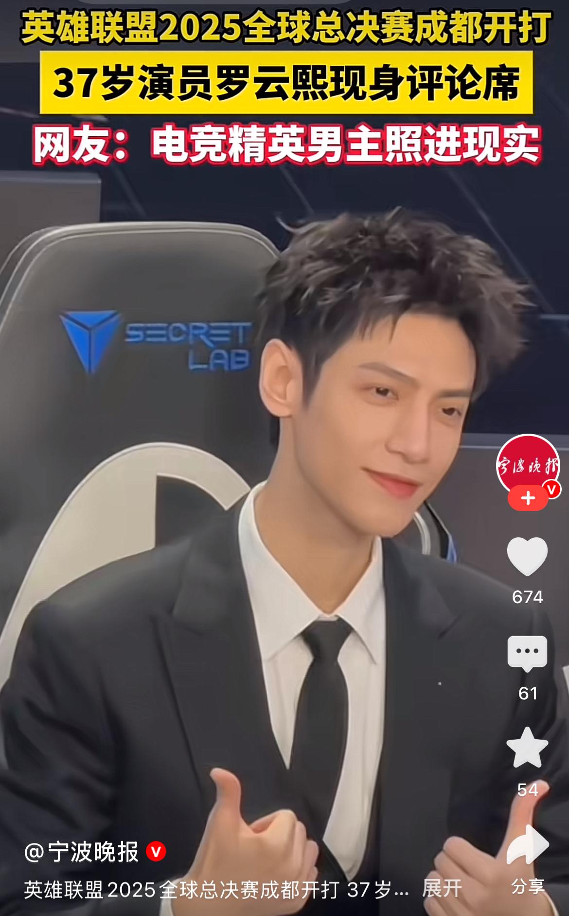 真是没想到，
罗云熙竟然是电竞王子，
妥妥的小说男主照进现实的样子！就说这样的罗