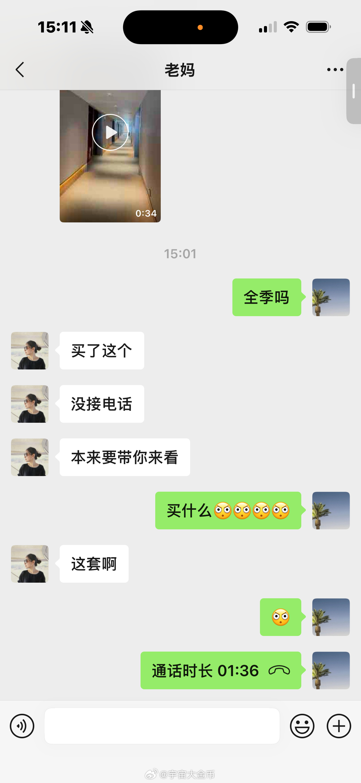 不愧是老母，我睡醒睁开眼睛就把我吓死了 ​​​