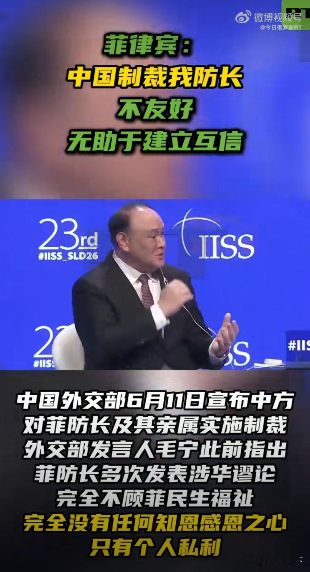 菲律宾又开始表态了，说我们制裁他们防长，做法不友好，影响两国互信。
 
我就想问