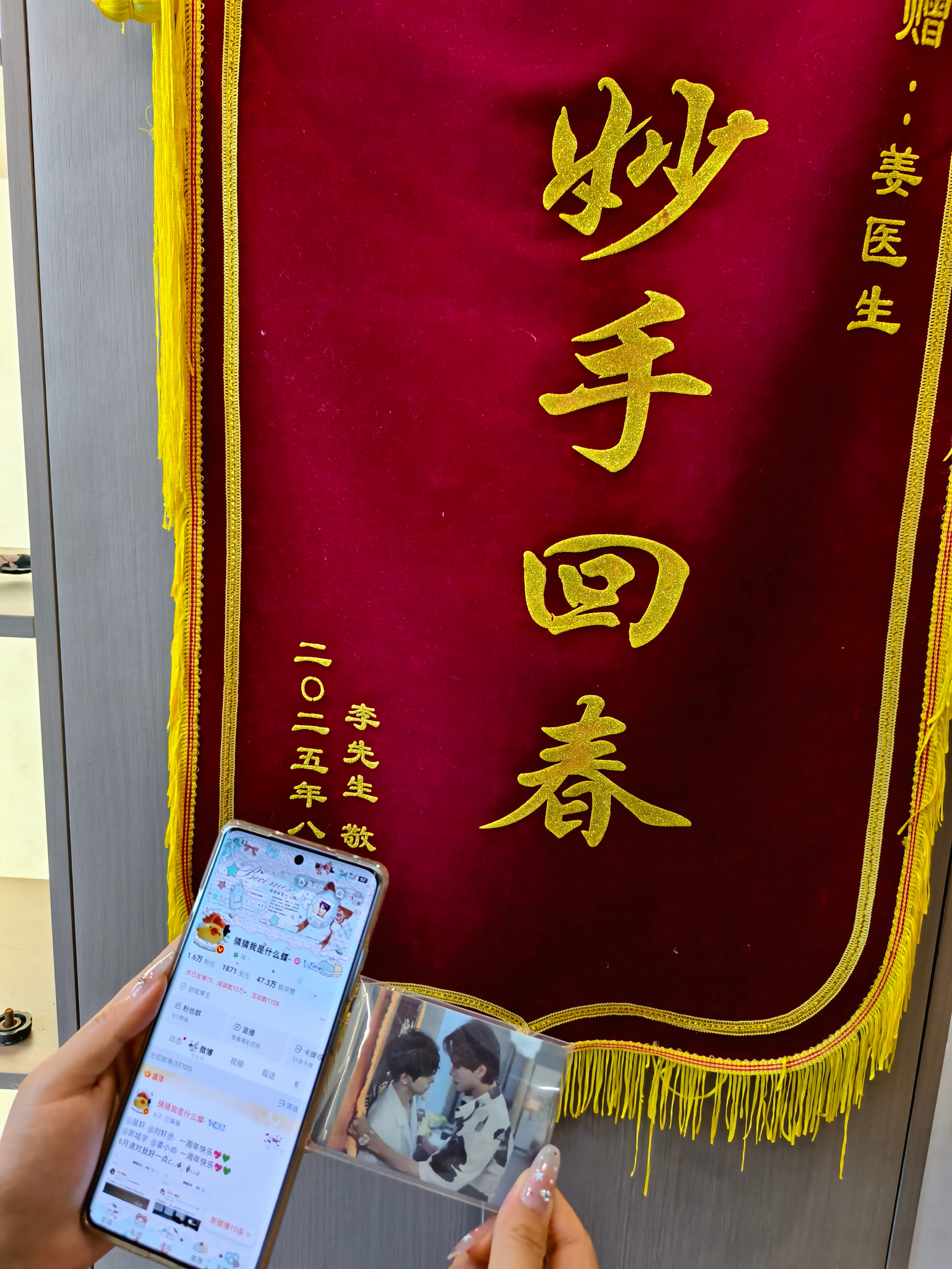我哭了