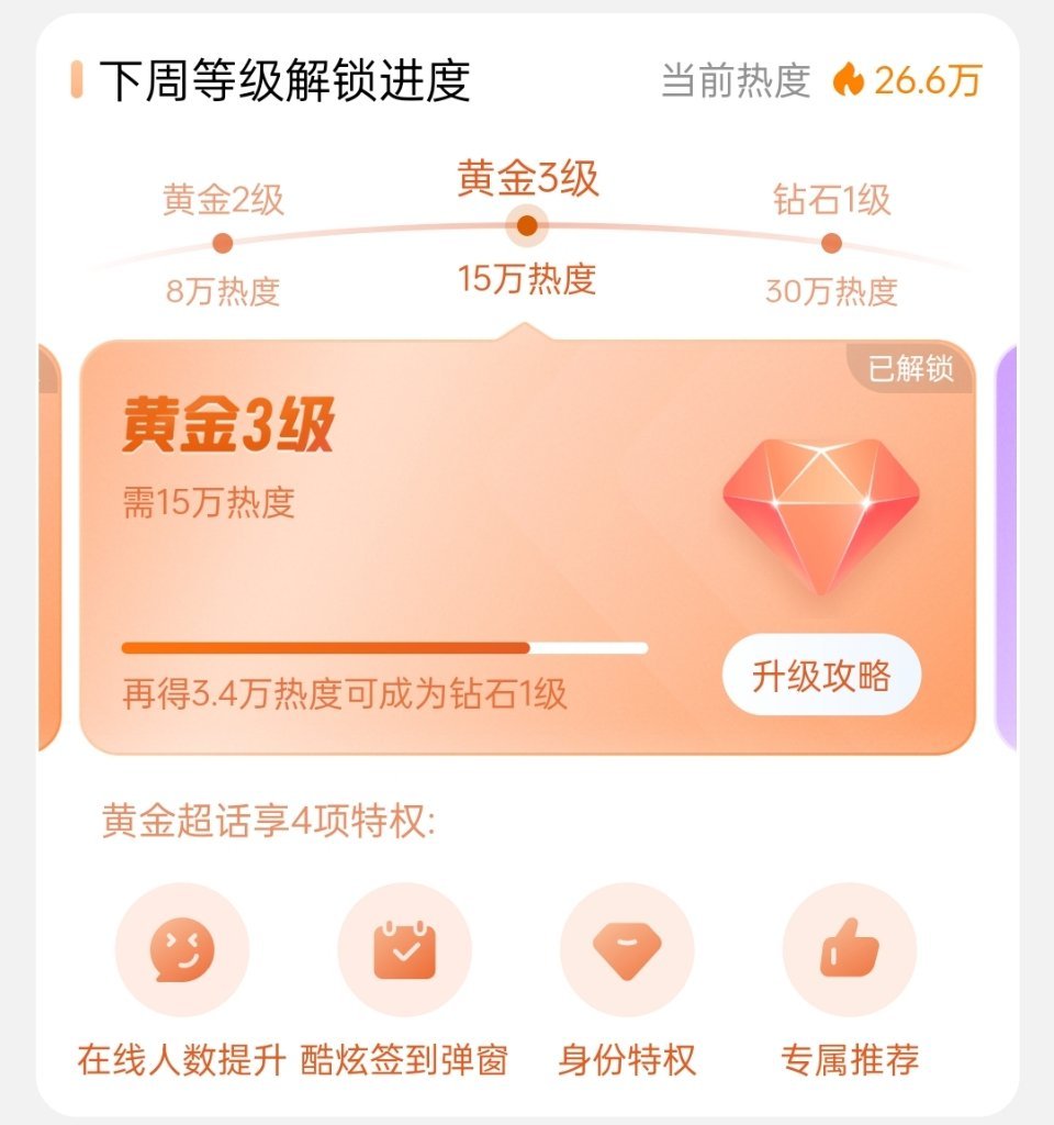 wok  丽的超话要解锁钻超了，今天才周三，赵丽颖直播把粉丝都炸出来，丽粉真的寡