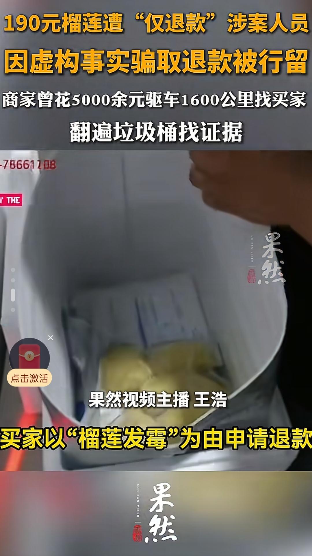 真是大开眼界！
德州这名贪小便宜想白嫖榴莲的女子，如今终于
尝到苦头，彻底慌了神
