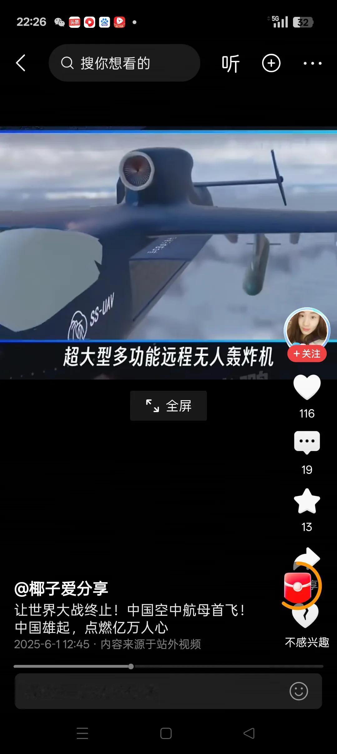 足以改变战争规则及格局的利器
       中国军工异军突起，不但在常规武器的升