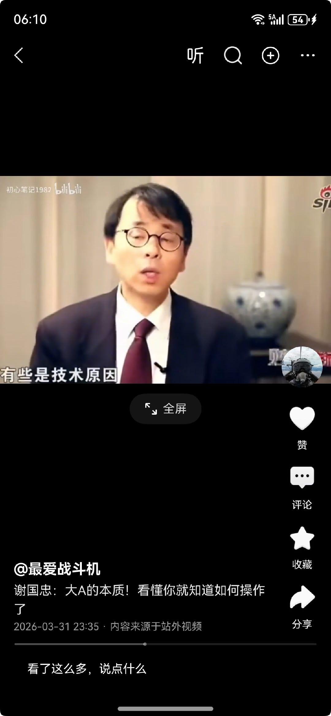 这是谢国忠接受新浪财经《财经面对面》栏目的采访，原始采访时间为2012年12月5