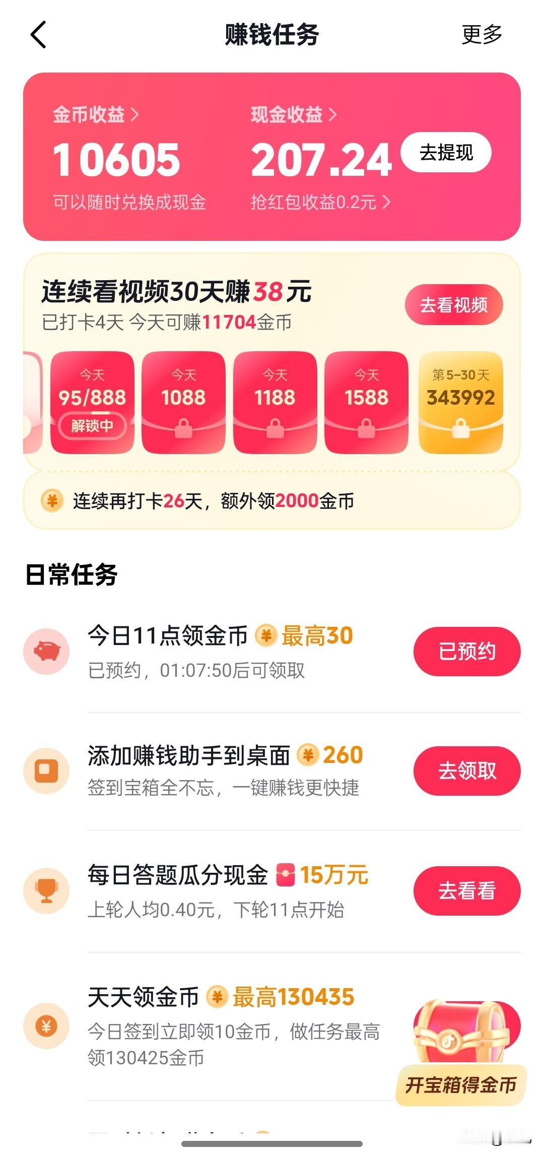 头条里面用心去互动


大家有没有发现
头条用心去互动
回访的人真的太少太少
很