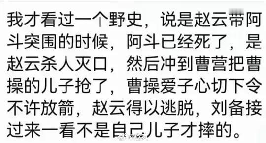 真的够野[捂脸]
