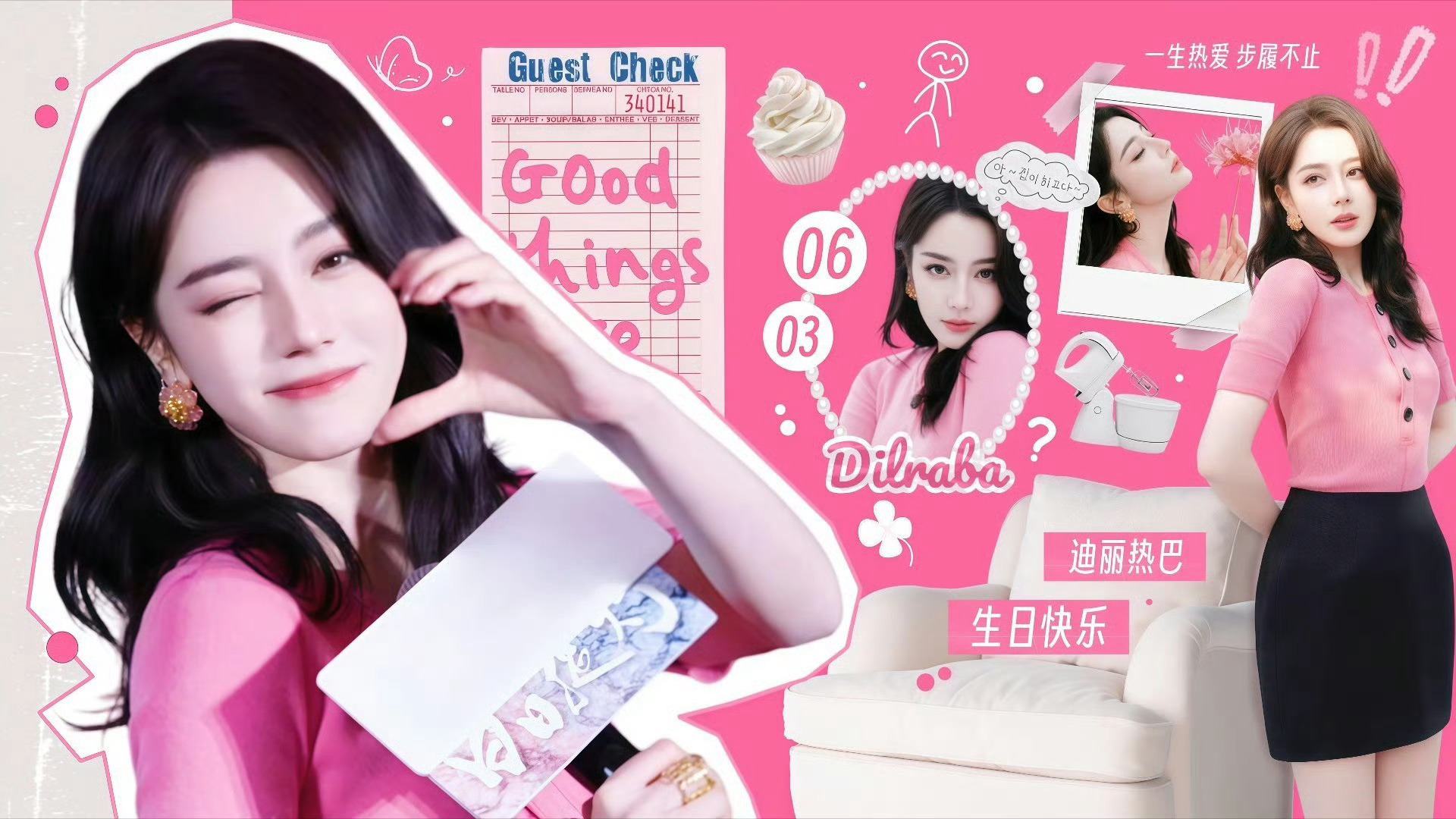 迪丽热巴0603生日快乐 dlrb 今天星期巴 dlrb 迪丽热巴“以前做事会想