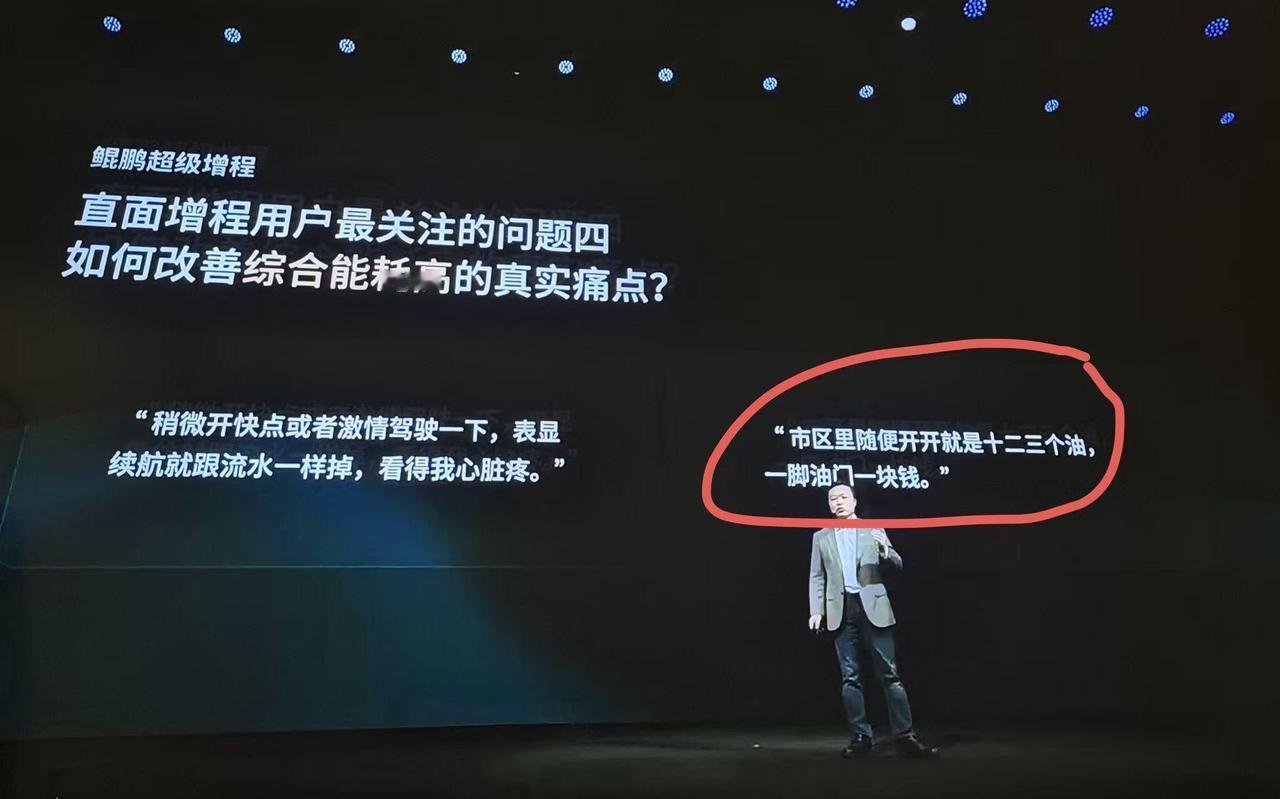 真实增程用户反馈下，这可能吗？

市区短途通常用的是电啊，怎么可能那么贵？就算，