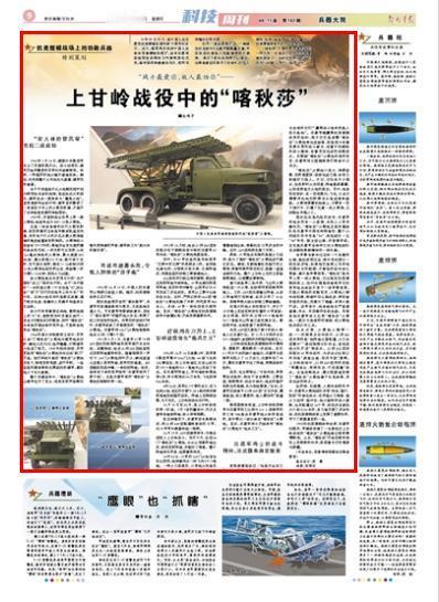 秦基伟：喀秋莎太好用了，就是炮弹有点贵朝鲜战争中，志愿军接收了苏联空运的120门