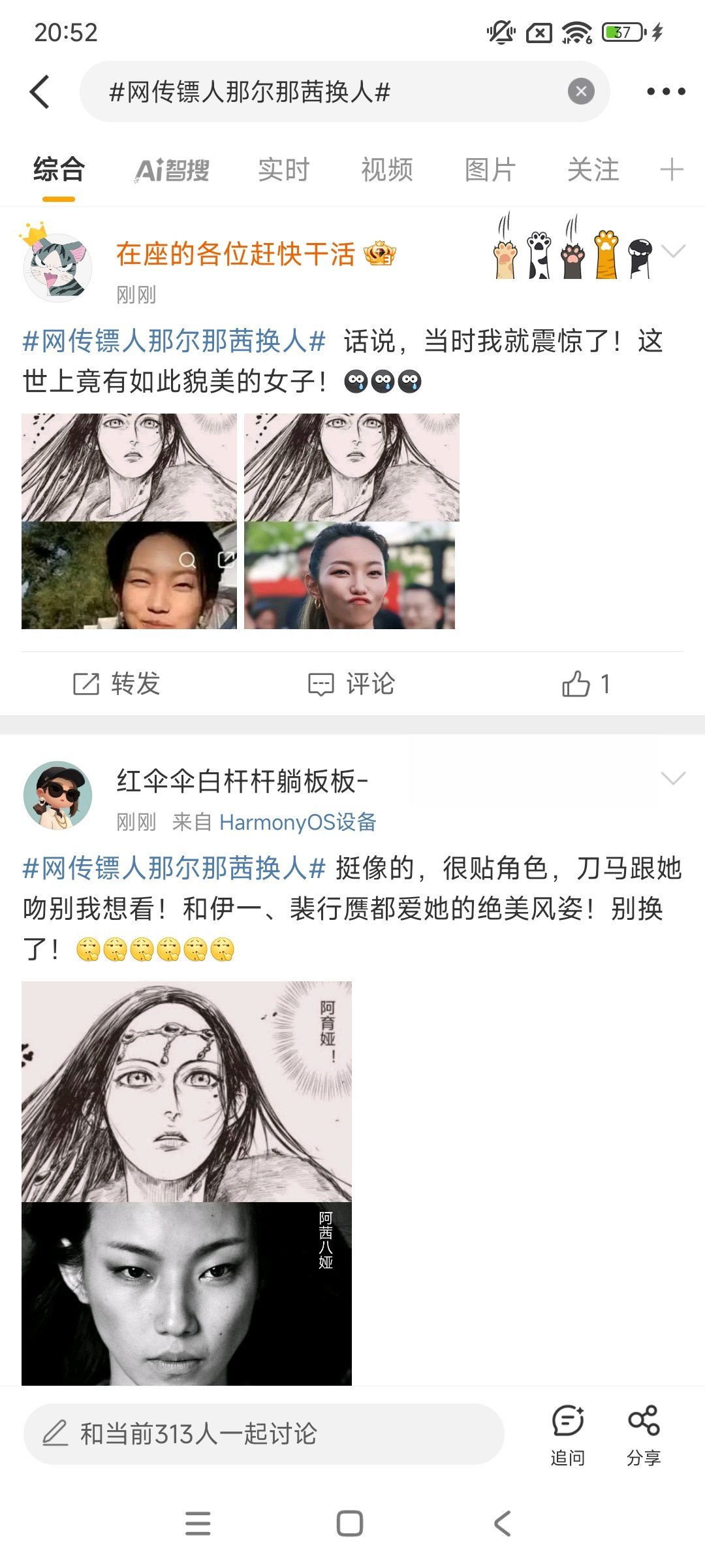 网传镖人那尔那茜换人消息属实？？？？换了谁啊 另外就是想问问图里面这两个尬不尬啊