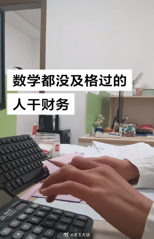 大家都在自己不擅长的领域发着光[收到] ​​​