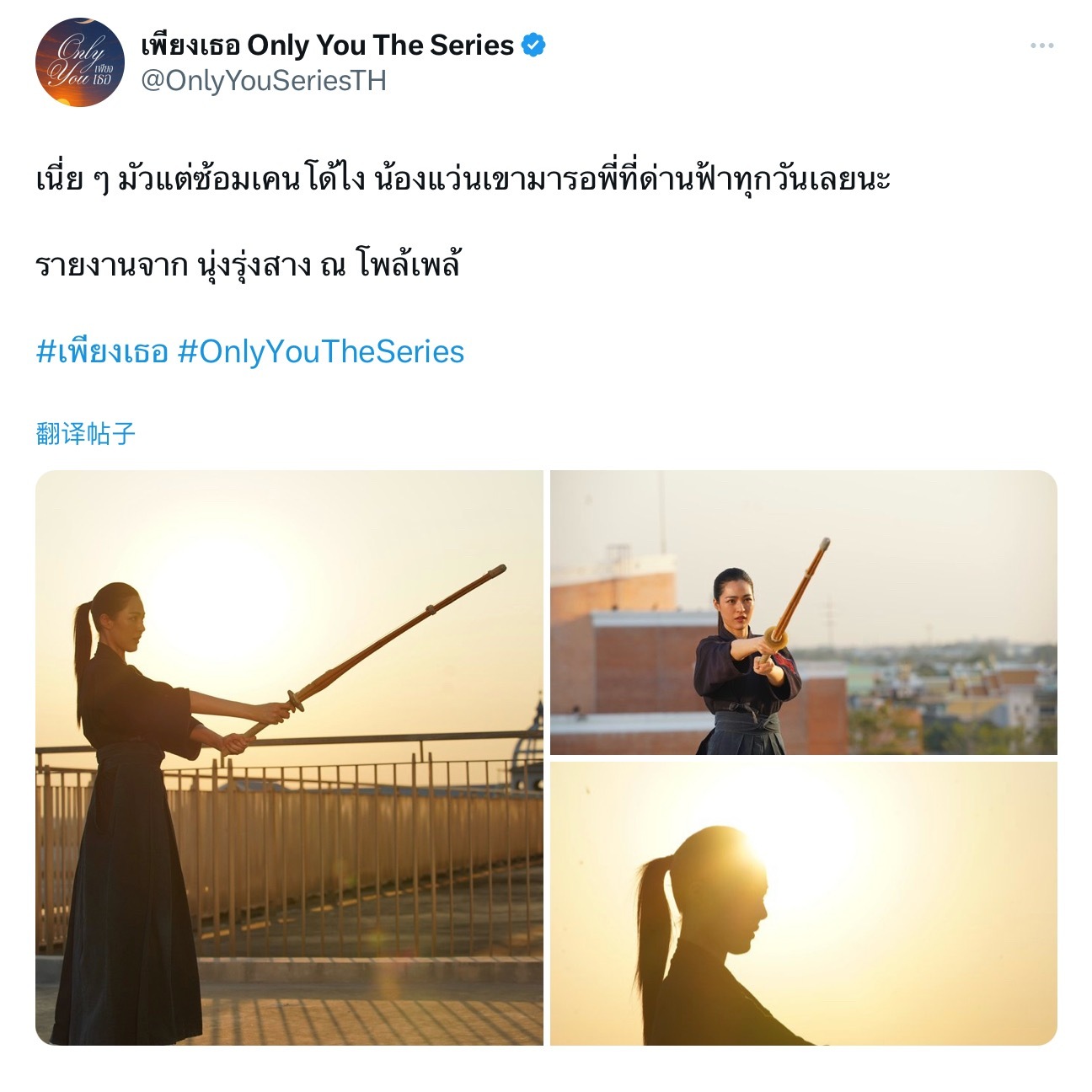 官推更新：都怪你整天练剑道啦 眼镜妹每天在天台等你诶 ​​​