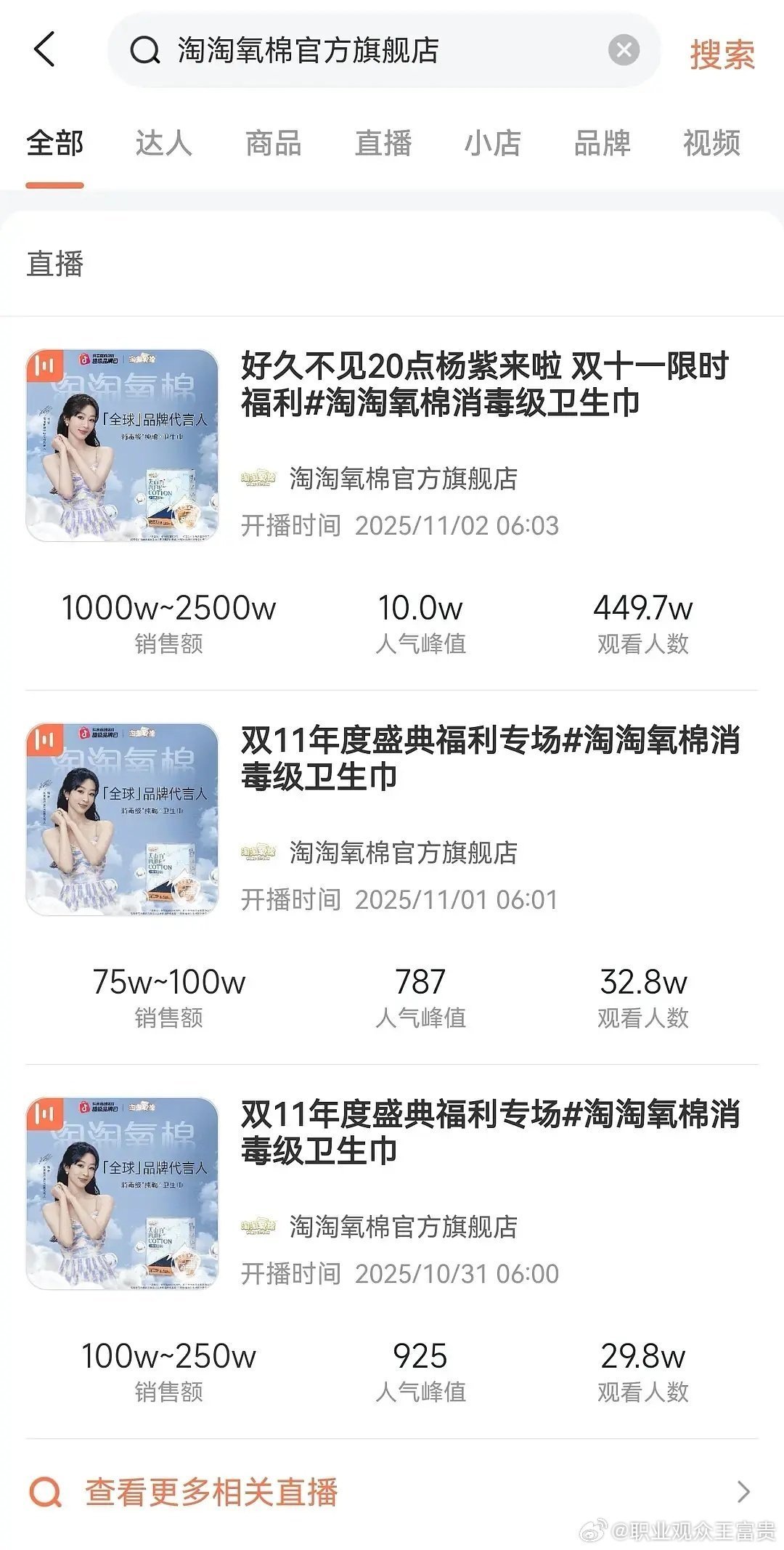 杨紫好像比白鹿粉丝量高吧？ 