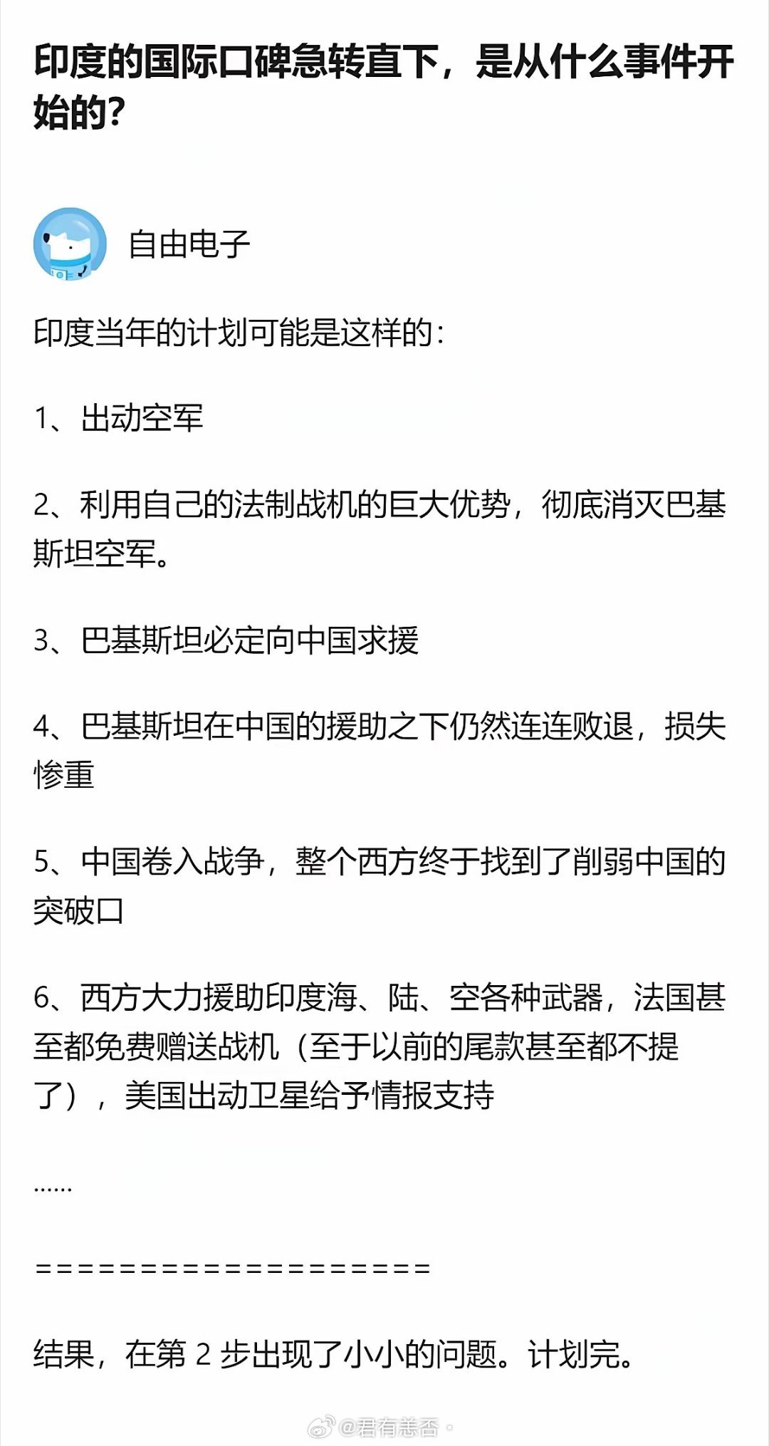 原来印度当年那套想借巴铁求援把中国拖进战争、再靠西方援助捡便宜的算盘，居然栽在最
