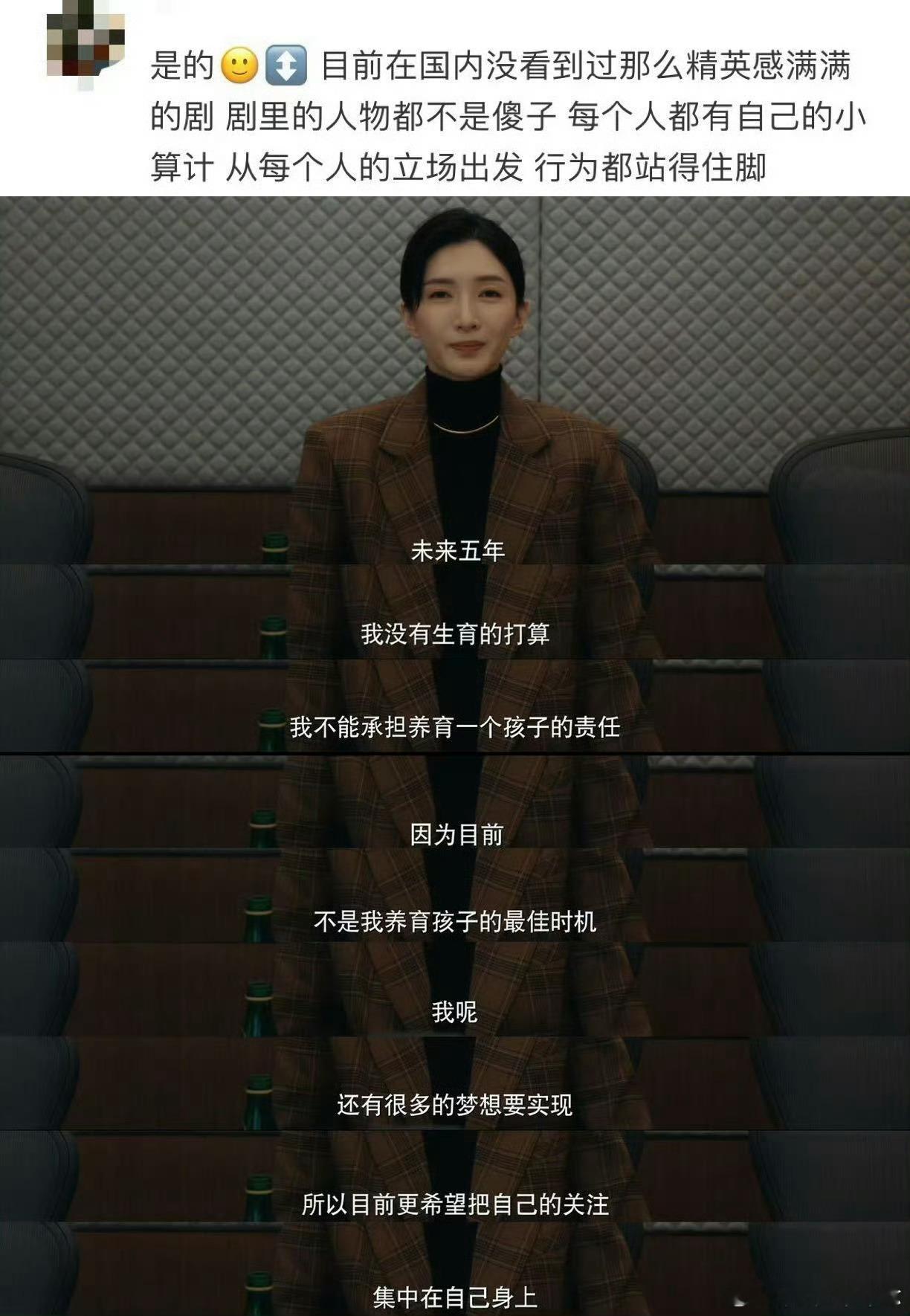 江疏影新剧上桌 江疏影凭赵玫再证演技！把职场女性的隐忍与爆发、柔软与倔强演得恰到