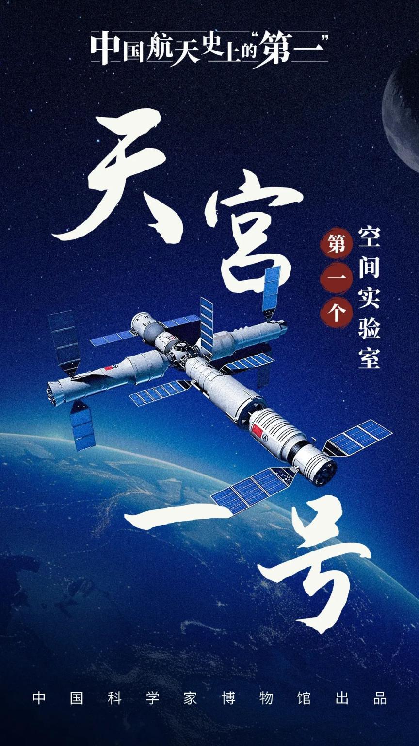 天宫一号
       参加晒图笔记大赛，我定要晒出天宫一号！它是我国航天事业重