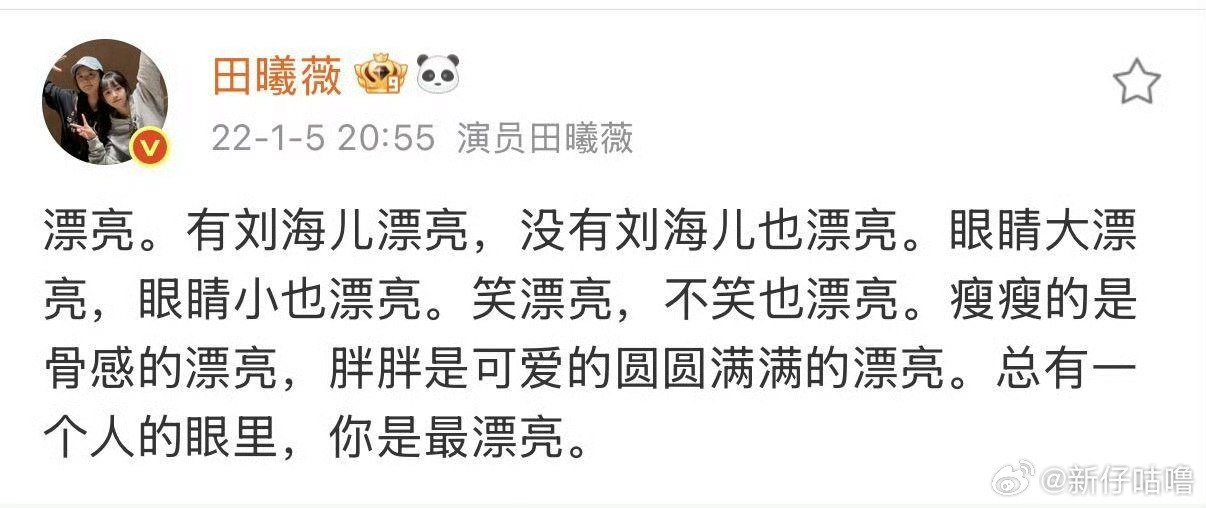我觉得田曦薇就是黄橙子本橙。灵气、鲜活、甜而不腻，笑起来眼睛发亮，哭戏干净真诚，