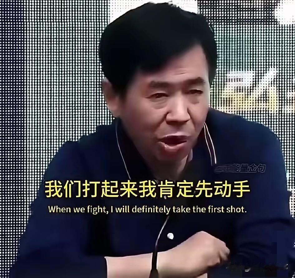 自己的想法真是幼稚
一直以为，咱们有了原子弹，有了东风快递，有了福建号，就能高枕